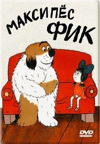 Максипес Фик — Maxipes Fik (1975-1978)
