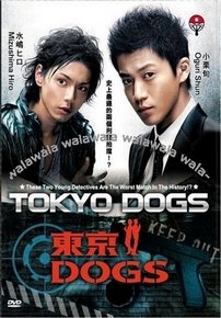 Токийские Псы — Tokyo Dogs (2009)